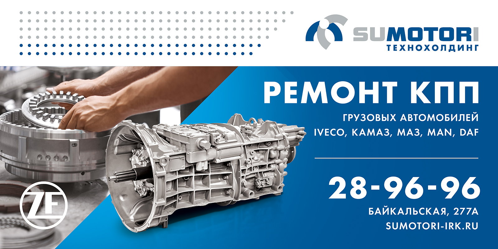 Запишись на ремонт и получи скидку 10% на ремонт+ЗЧ до конца октября 2018 г. Запишись на ремонт и получи скидку 10% на ремонт+ЗЧ до конца октября 2018 г.
